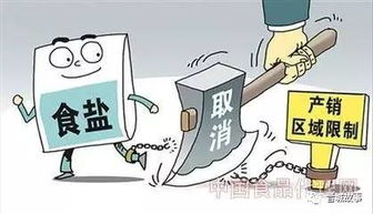 陜西超市質(zhì)疑鹽務(wù)局壟斷 商品房代購代銷模式引發(fā)爭議